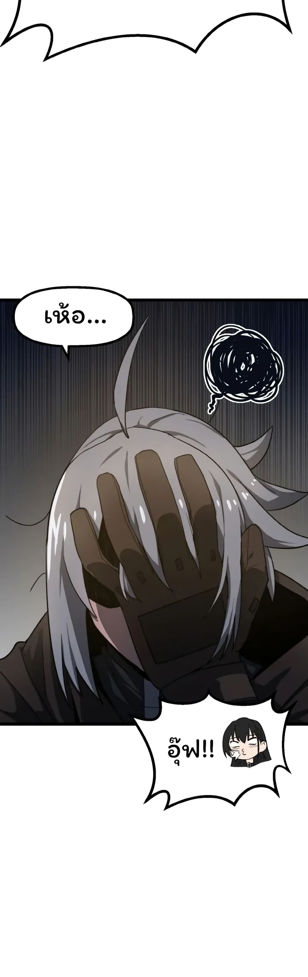 Damn Demonic Swords ตอนที่ 2 53