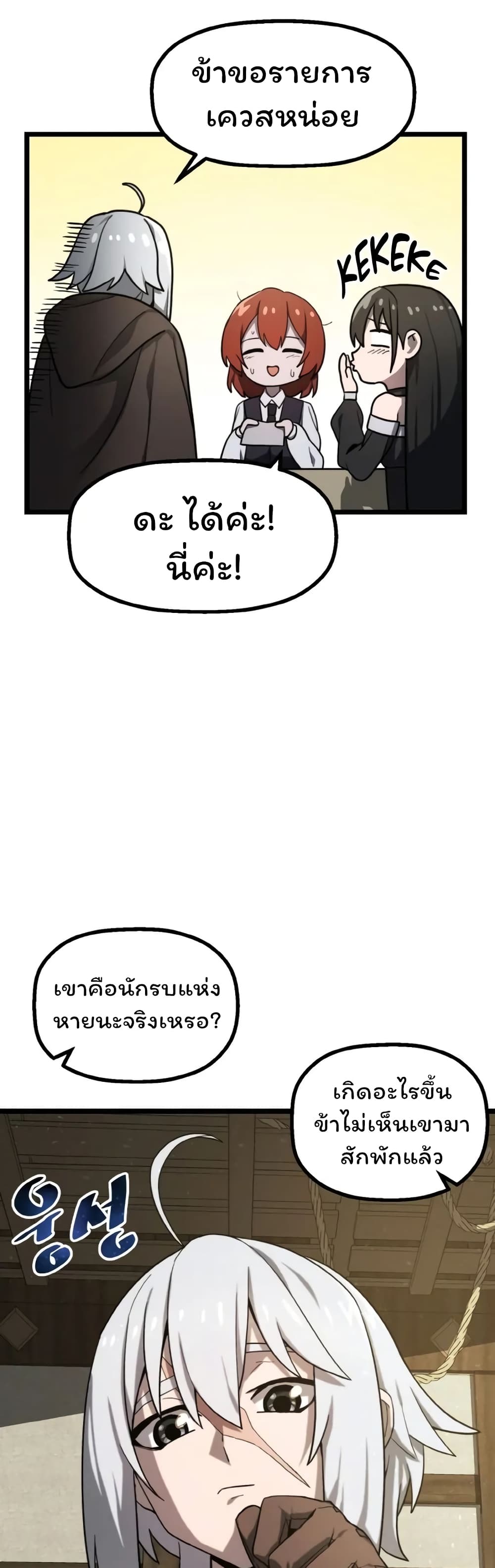 Damn Demonic Swords ตอนที่ 2 54