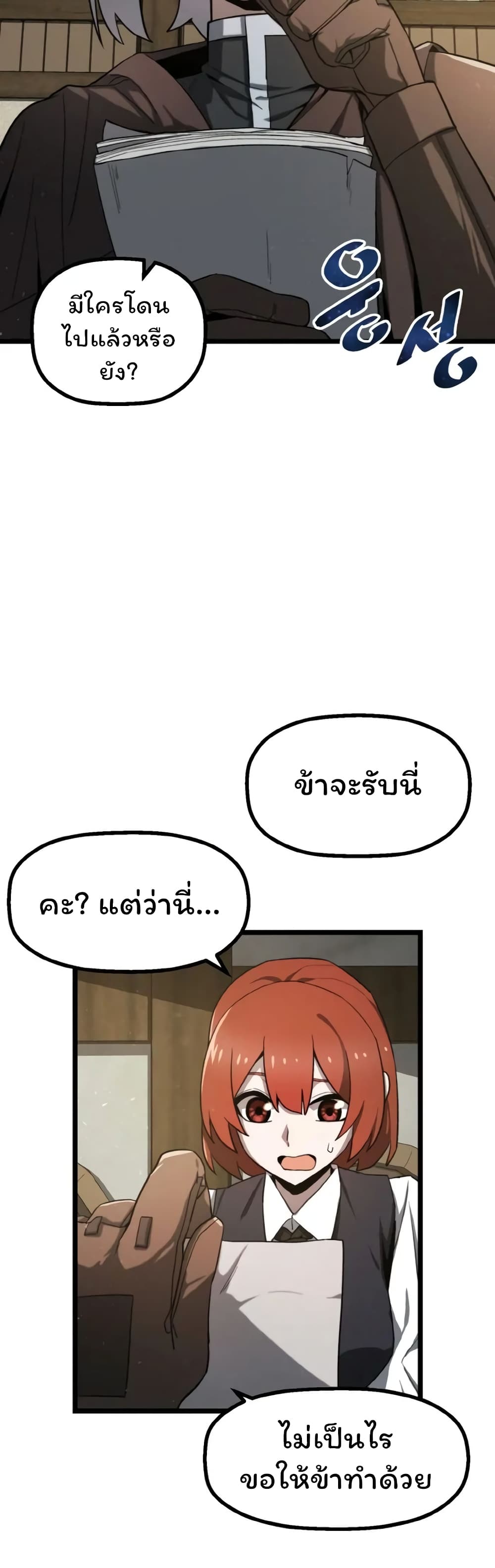 Damn Demonic Swords ตอนที่ 2 55