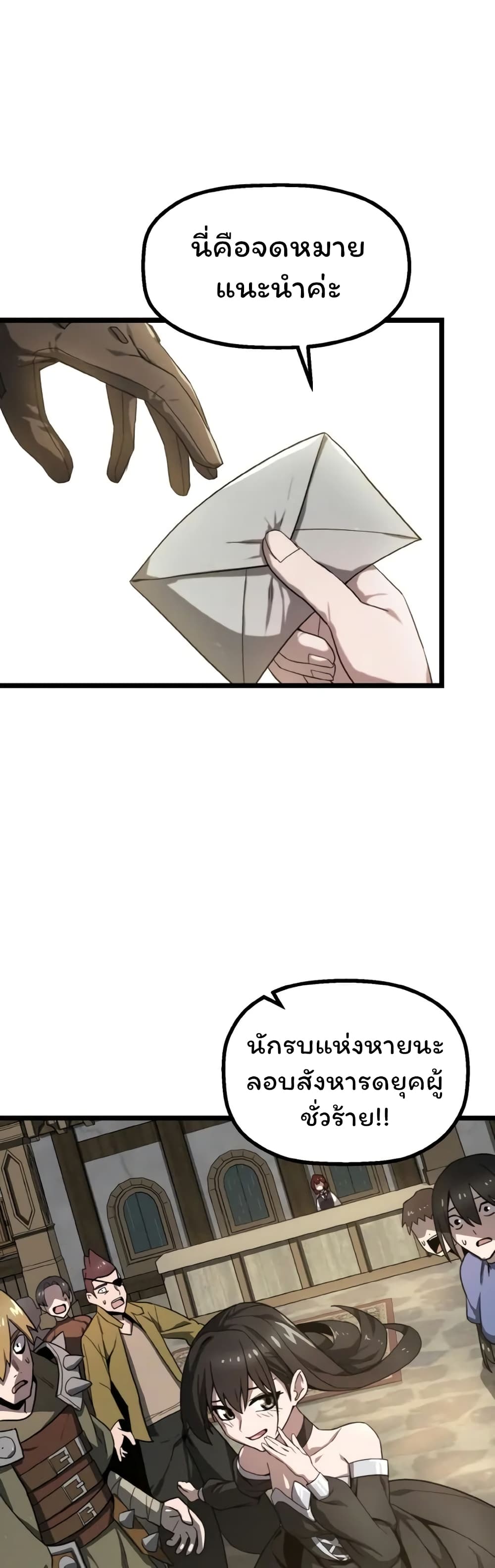Damn Demonic Swords ตอนที่ 2 56