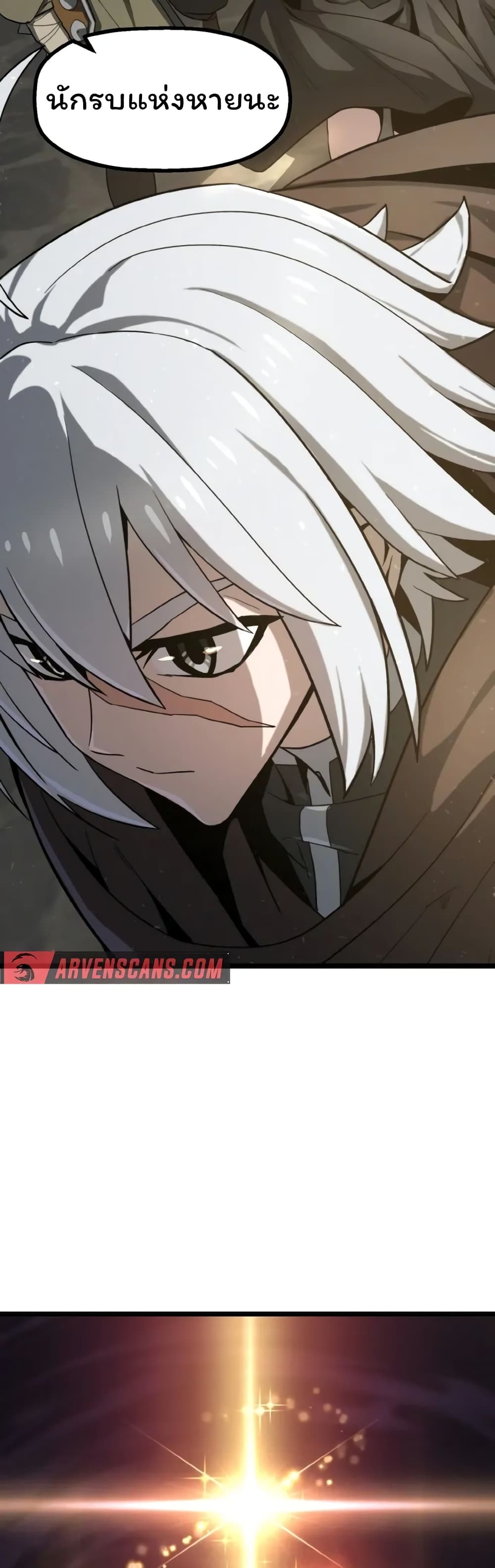 Damn Demonic Swords ตอนที่ 2 57
