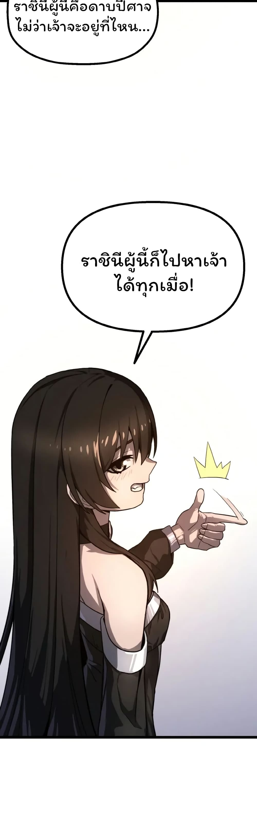 Damn Demonic Swords ตอนที่ 2 6