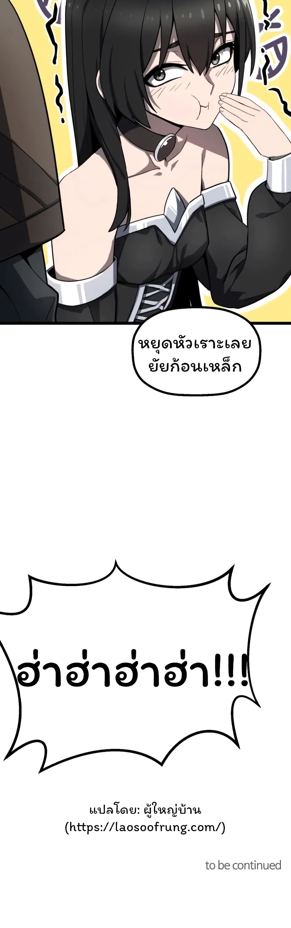Damn Demonic Swords ตอนที่ 2 60