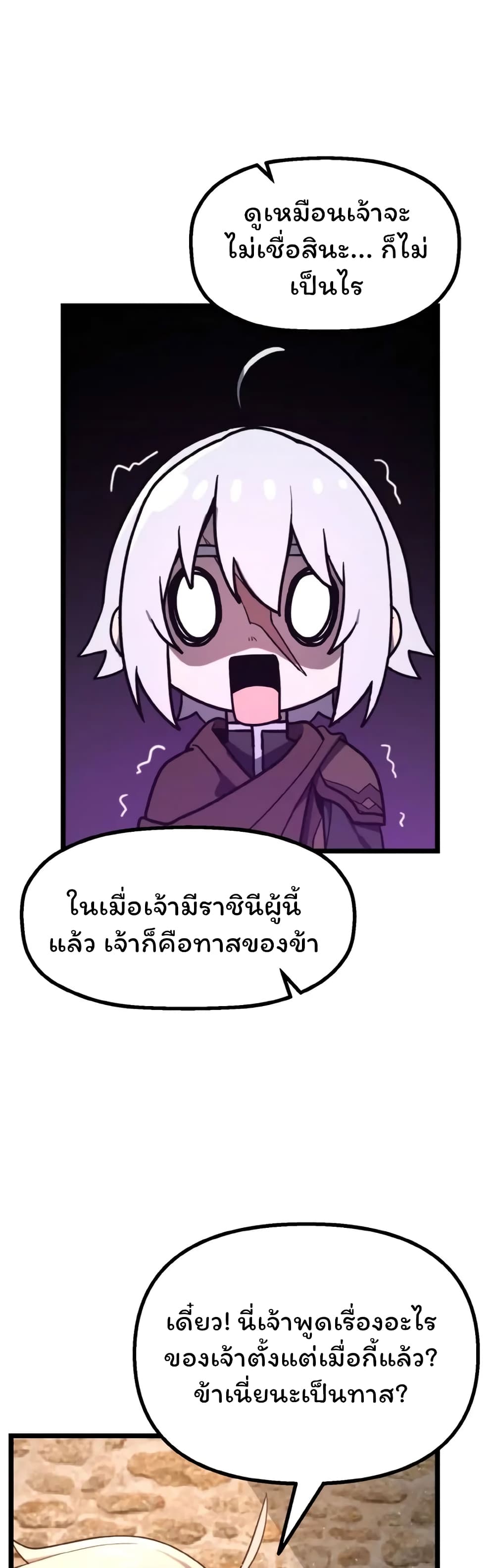 Damn Demonic Swords ตอนที่ 2 7