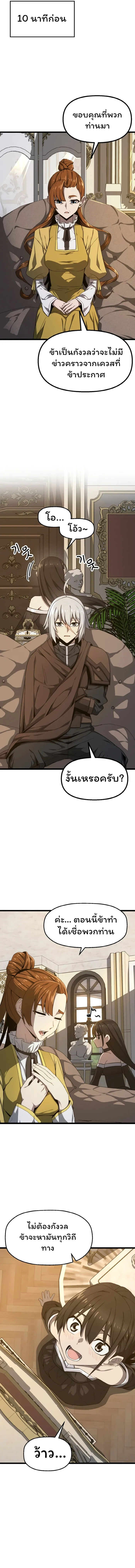Damn Demonic Swords ตอนที่ 3 2