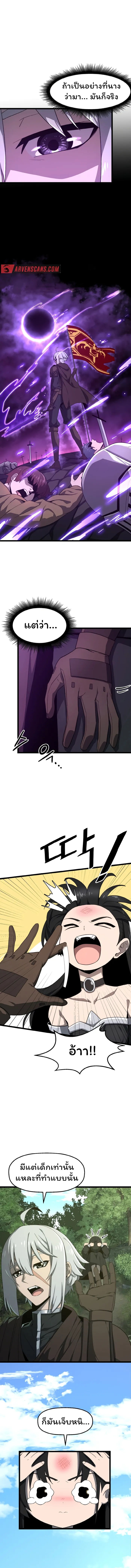 Damn Demonic Swords ตอนที่ 3 5