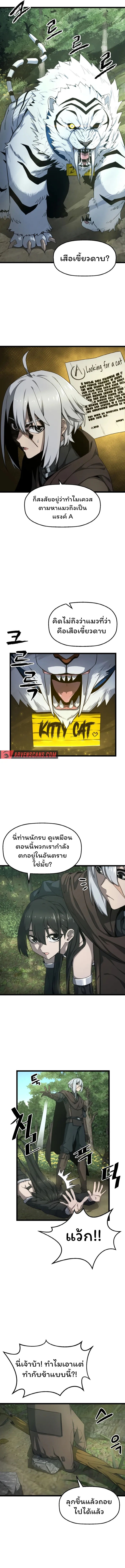 Damn Demonic Swords ตอนที่ 3 8