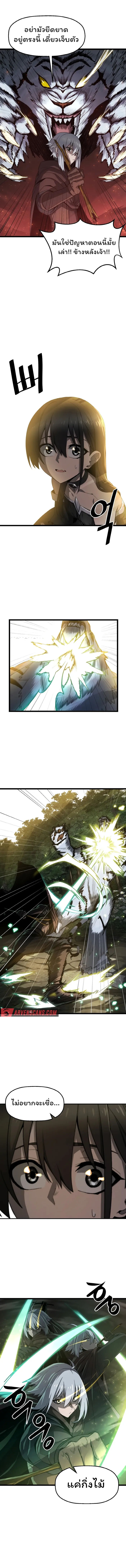 Damn Demonic Swords ตอนที่ 3 9