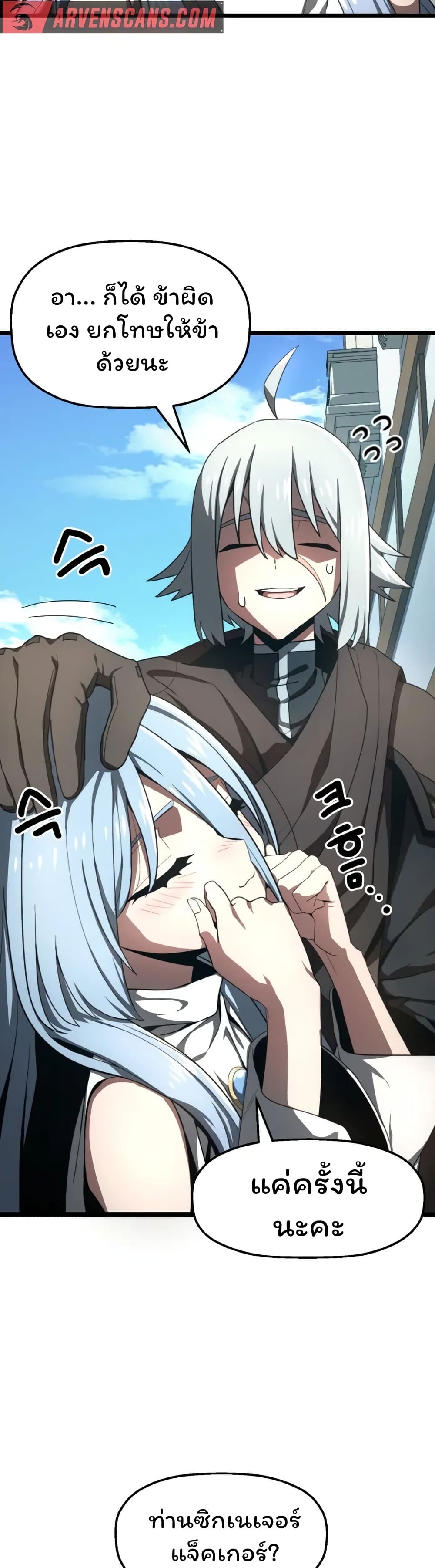 Damn Demonic Swords ตอนที่ 6 10