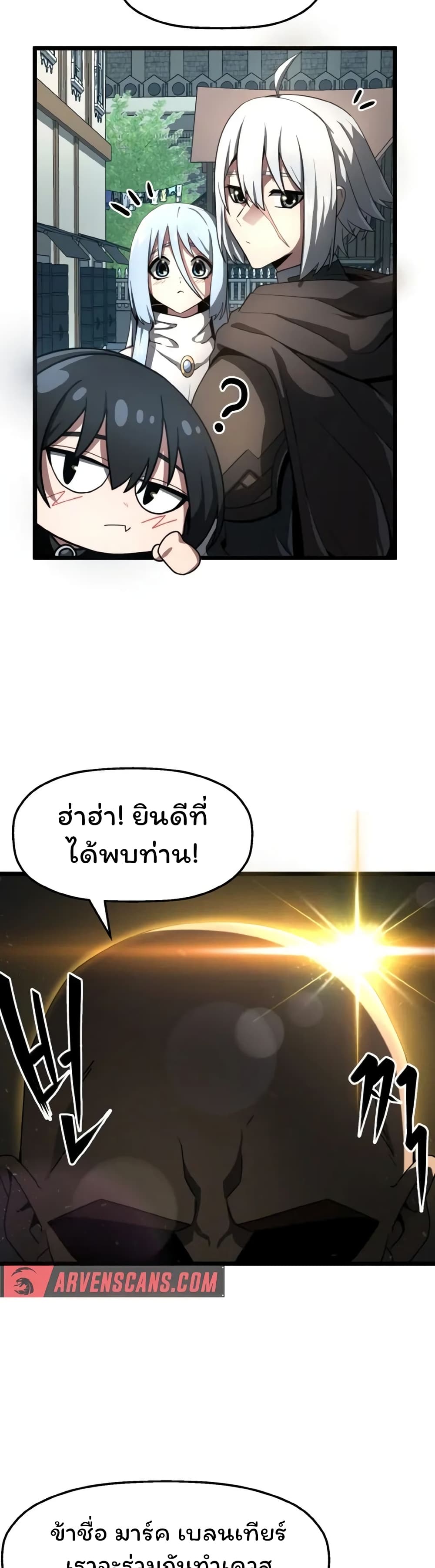 Damn Demonic Swords ตอนที่ 6 11