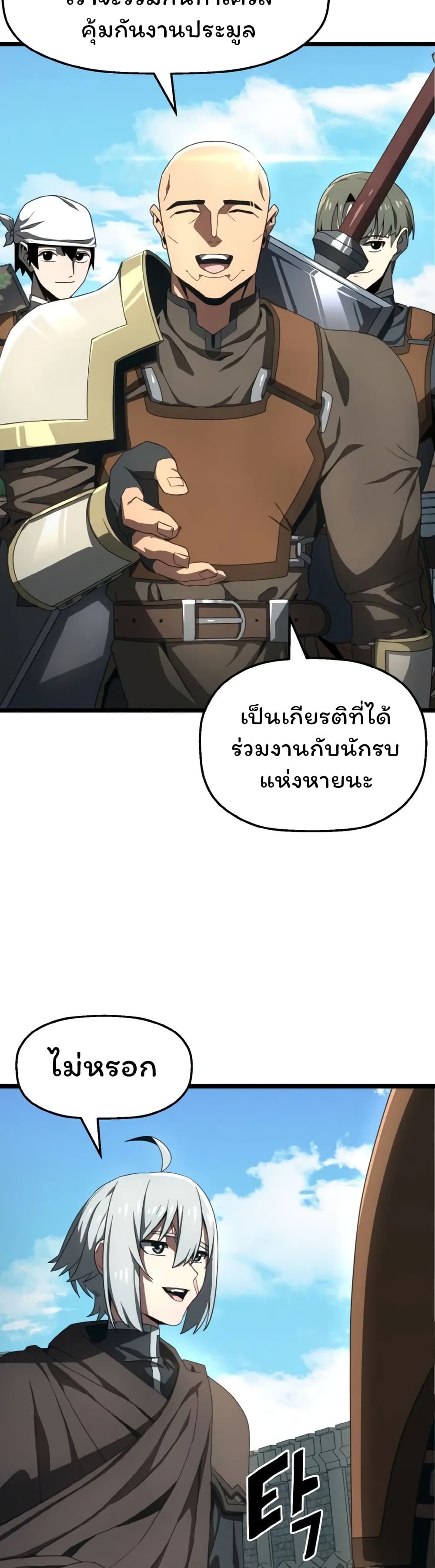 Damn Demonic Swords ตอนที่ 6 12