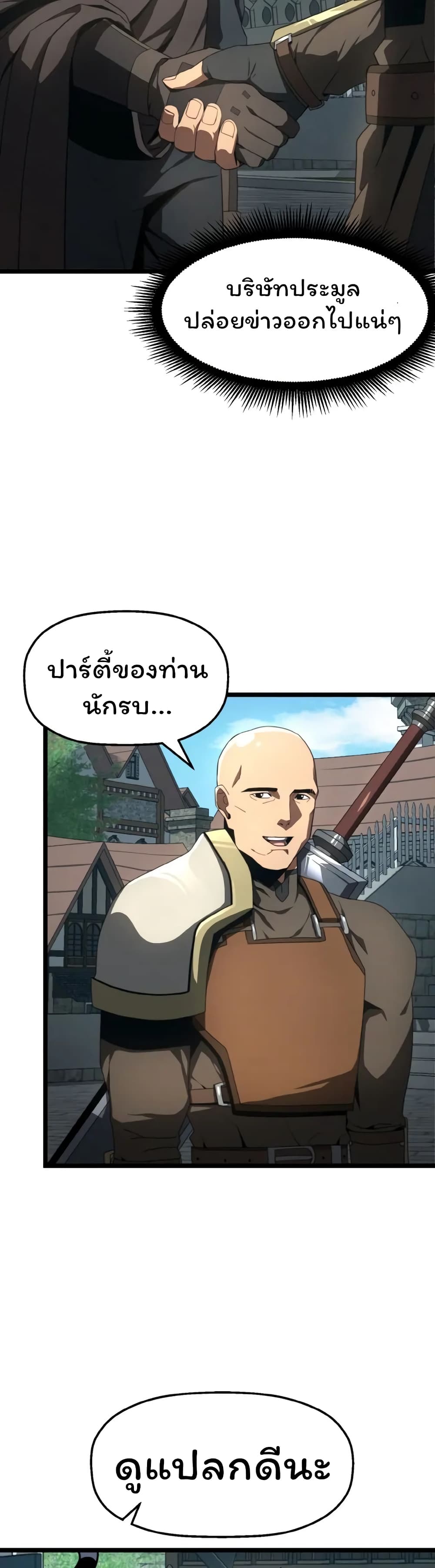 Damn Demonic Swords ตอนที่ 6 13