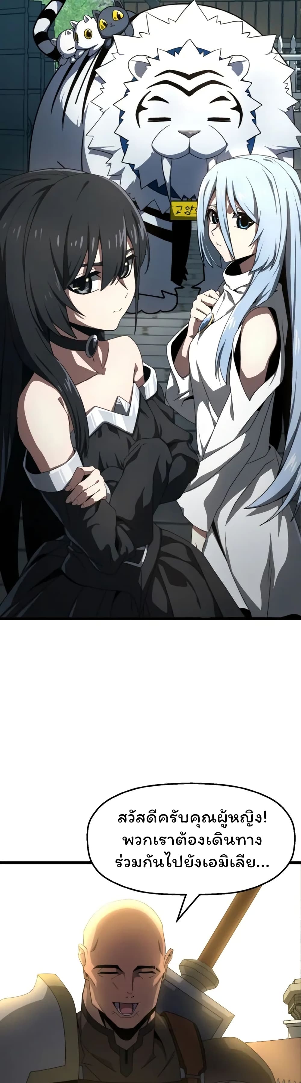 Damn Demonic Swords ตอนที่ 6 14