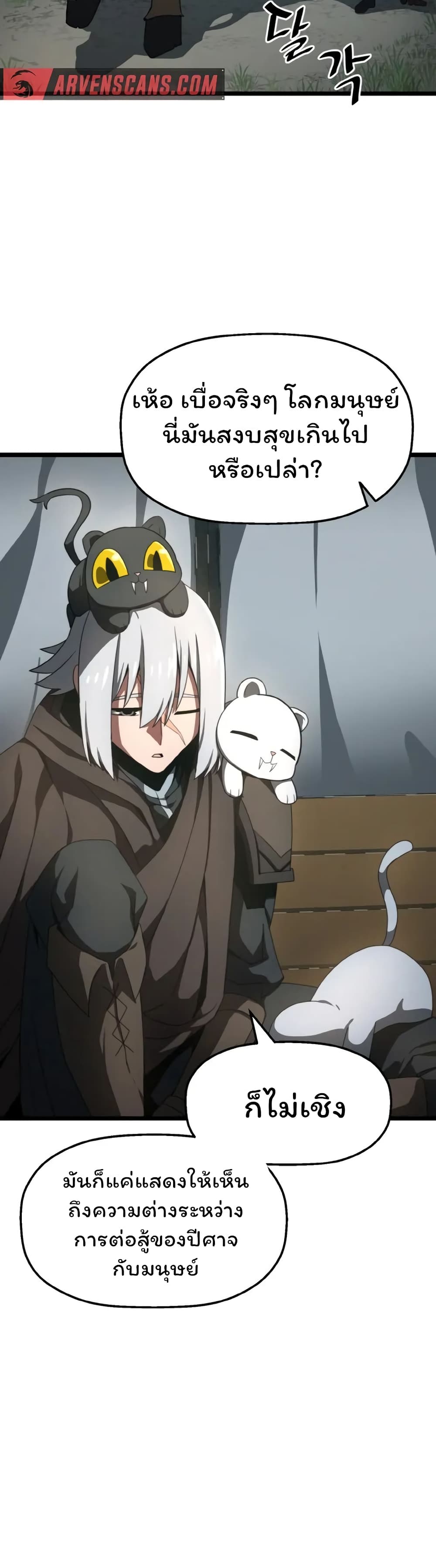 Damn Demonic Swords ตอนที่ 6 18