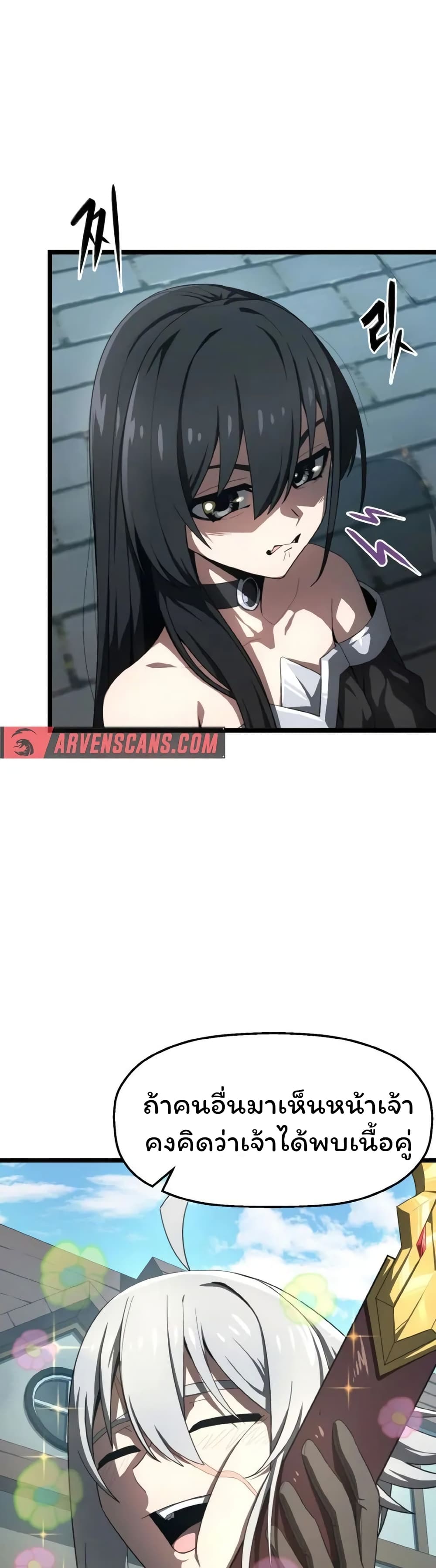 Damn Demonic Swords ตอนที่ 6 2