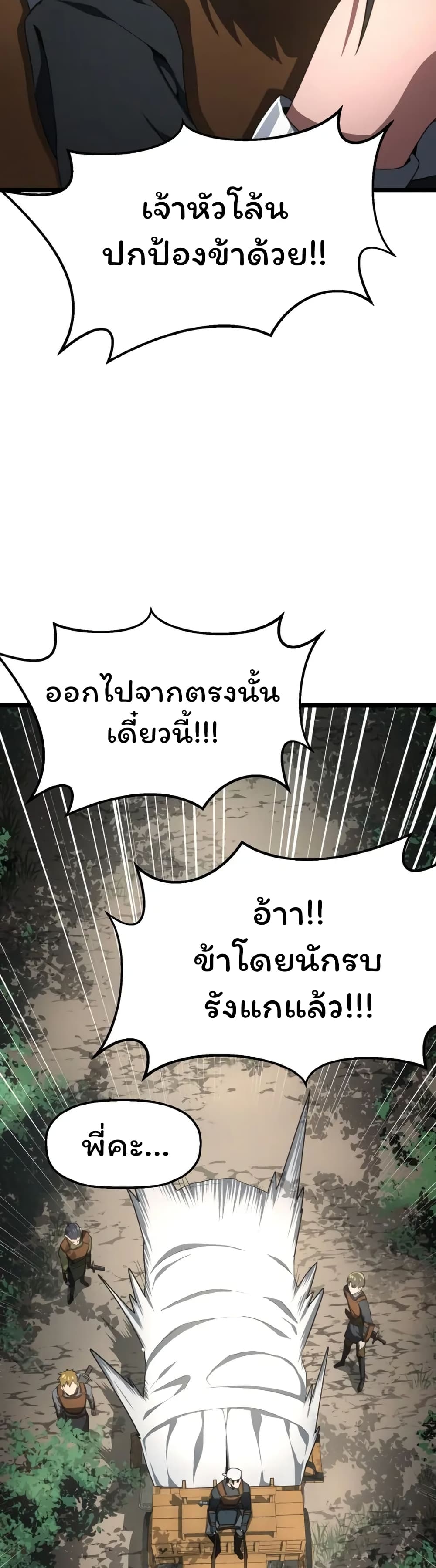 Damn Demonic Swords ตอนที่ 6 21