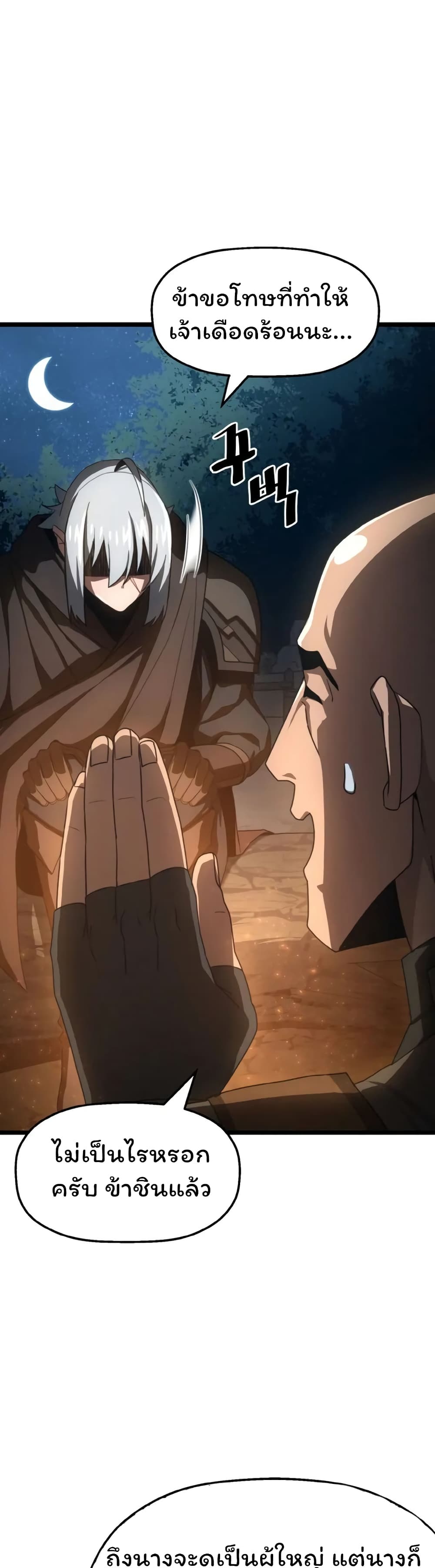 Damn Demonic Swords ตอนที่ 6 23