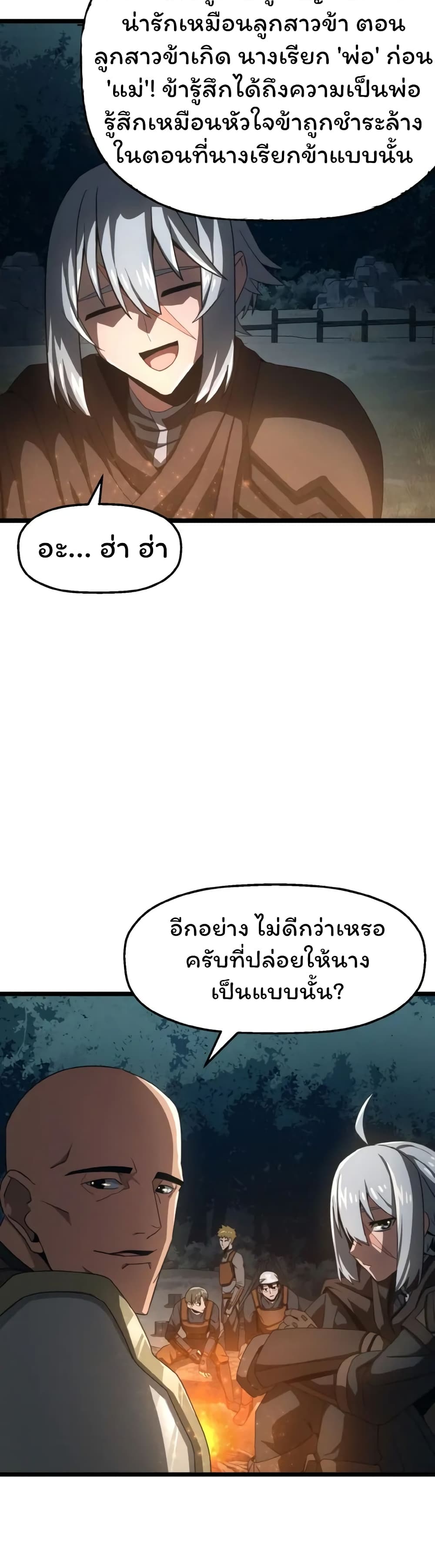 Damn Demonic Swords ตอนที่ 6 24