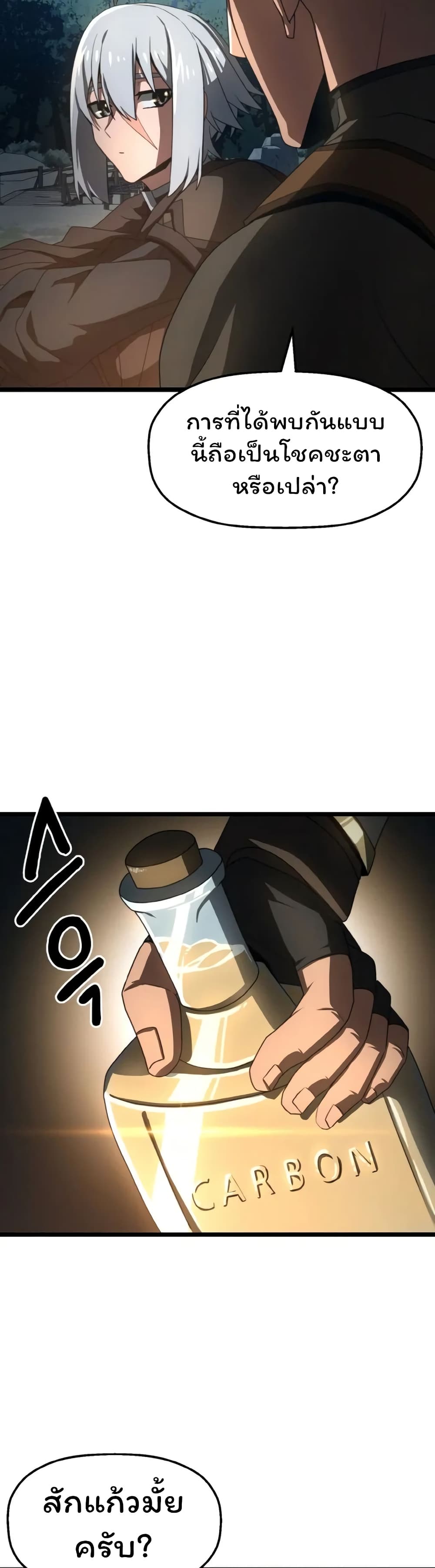Damn Demonic Swords ตอนที่ 6 26