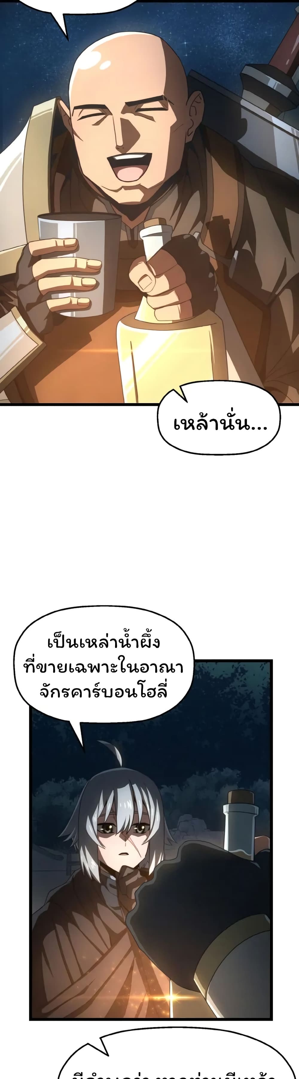 Damn Demonic Swords ตอนที่ 6 27