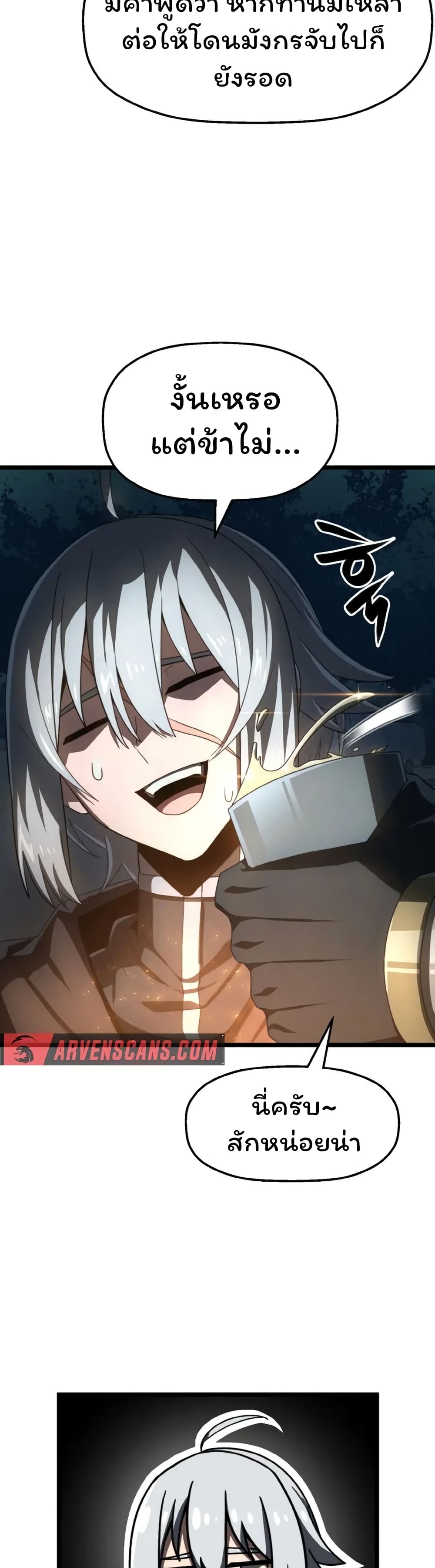 Damn Demonic Swords ตอนที่ 6 28