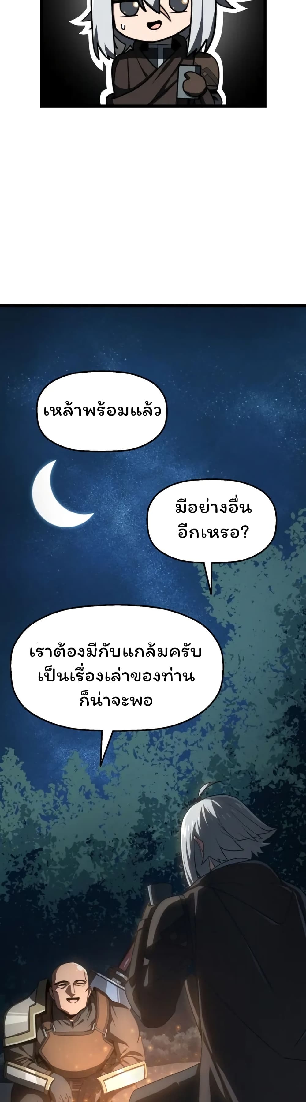 Damn Demonic Swords ตอนที่ 6 29