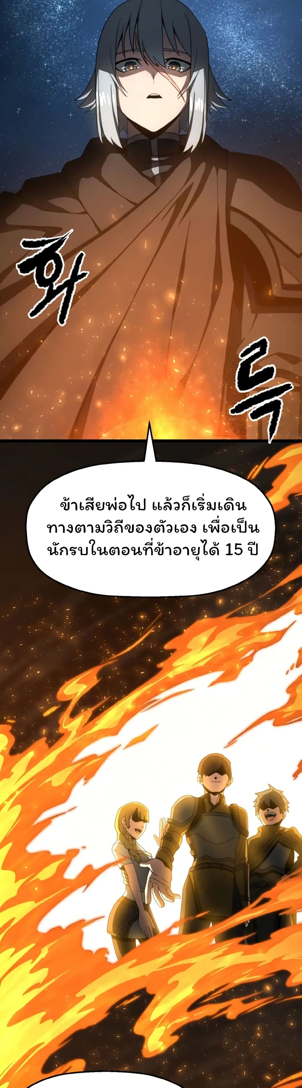 Damn Demonic Swords ตอนที่ 6 31