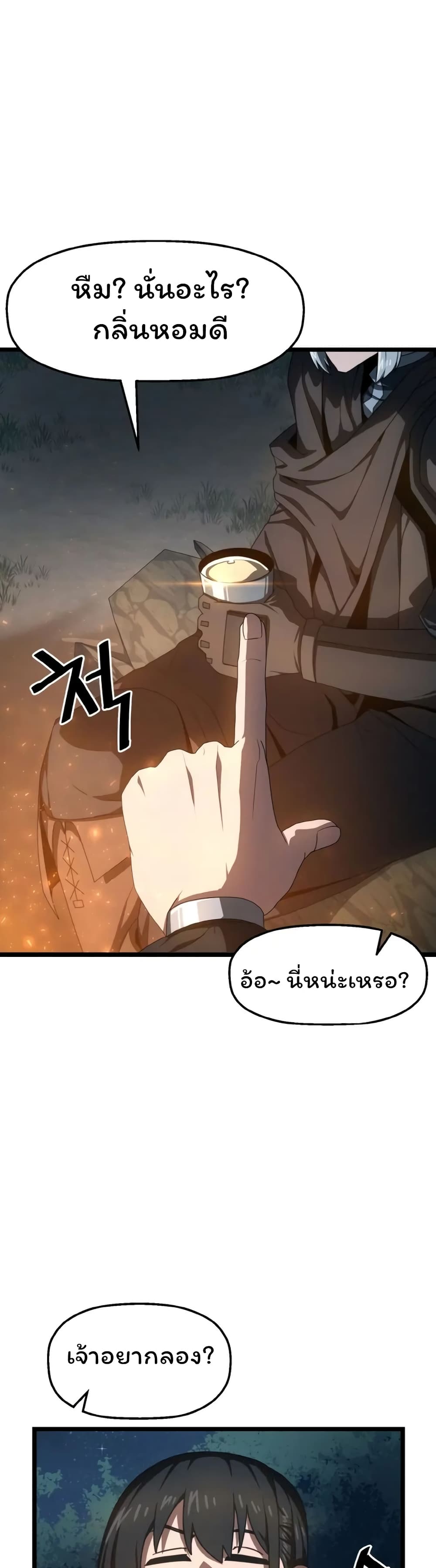 Damn Demonic Swords ตอนที่ 6 35