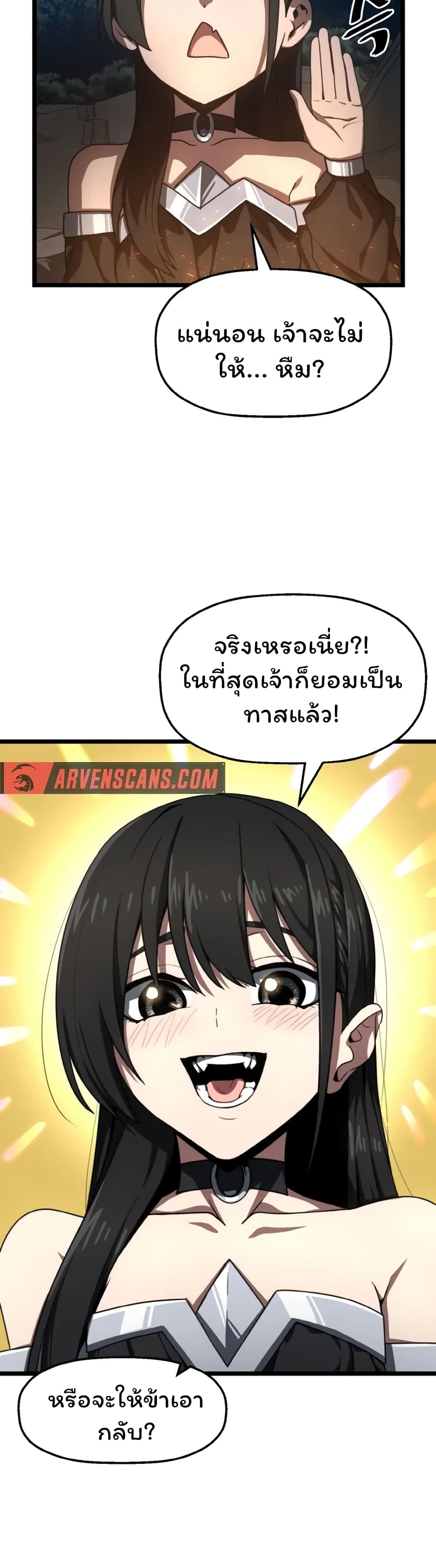 Damn Demonic Swords ตอนที่ 6 36