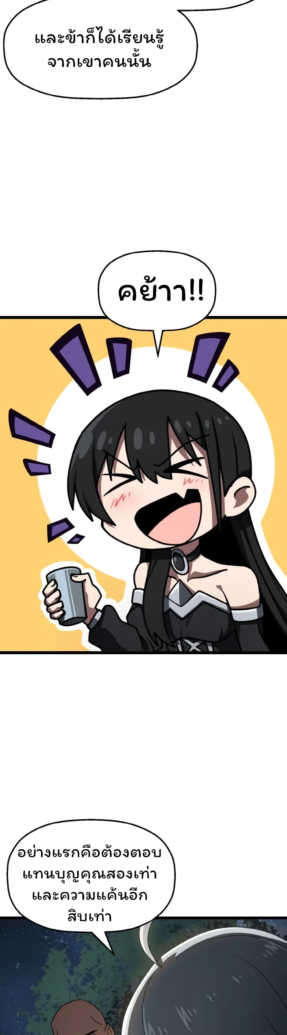 Damn Demonic Swords ตอนที่ 6 39