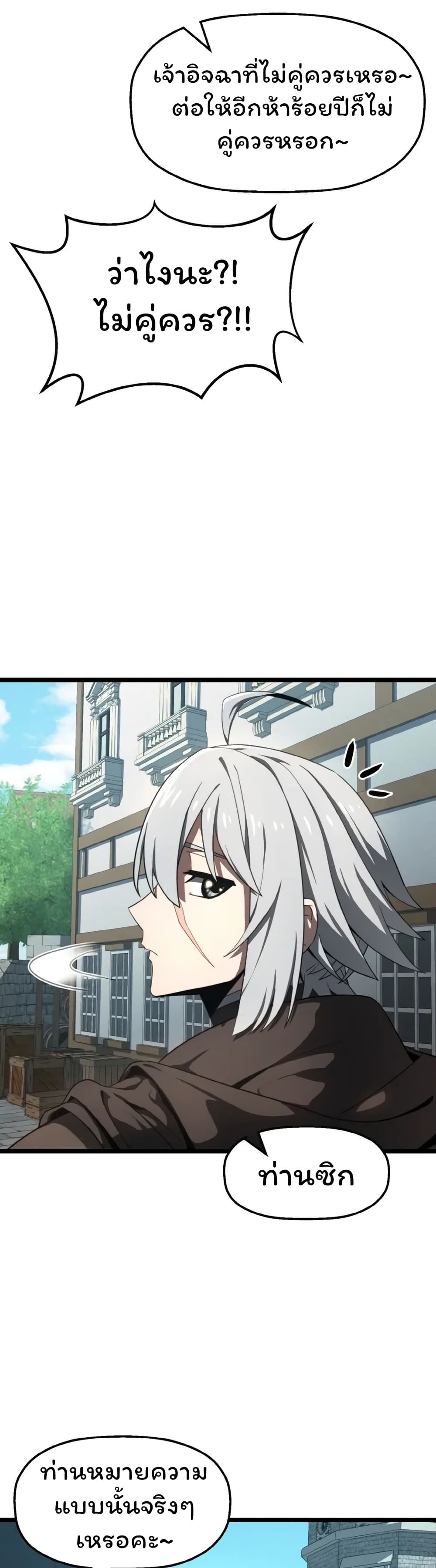 Damn Demonic Swords ตอนที่ 6 4