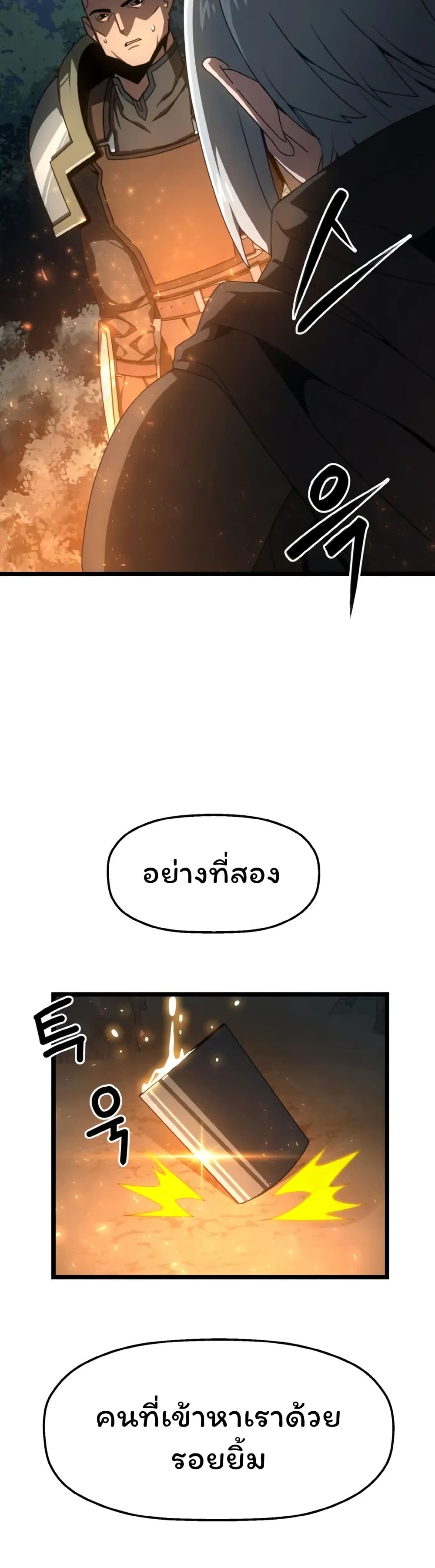 Damn Demonic Swords ตอนที่ 6 40