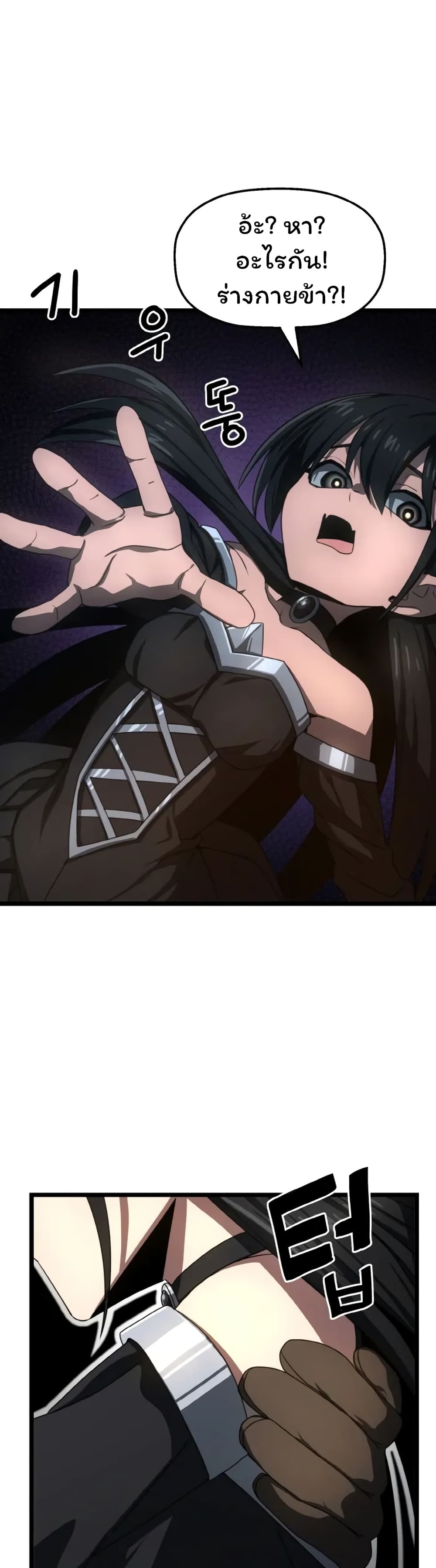 Damn Demonic Swords ตอนที่ 6 41