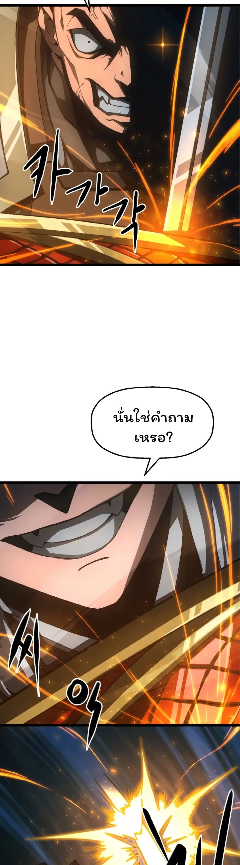 Damn Demonic Swords ตอนที่ 6 46