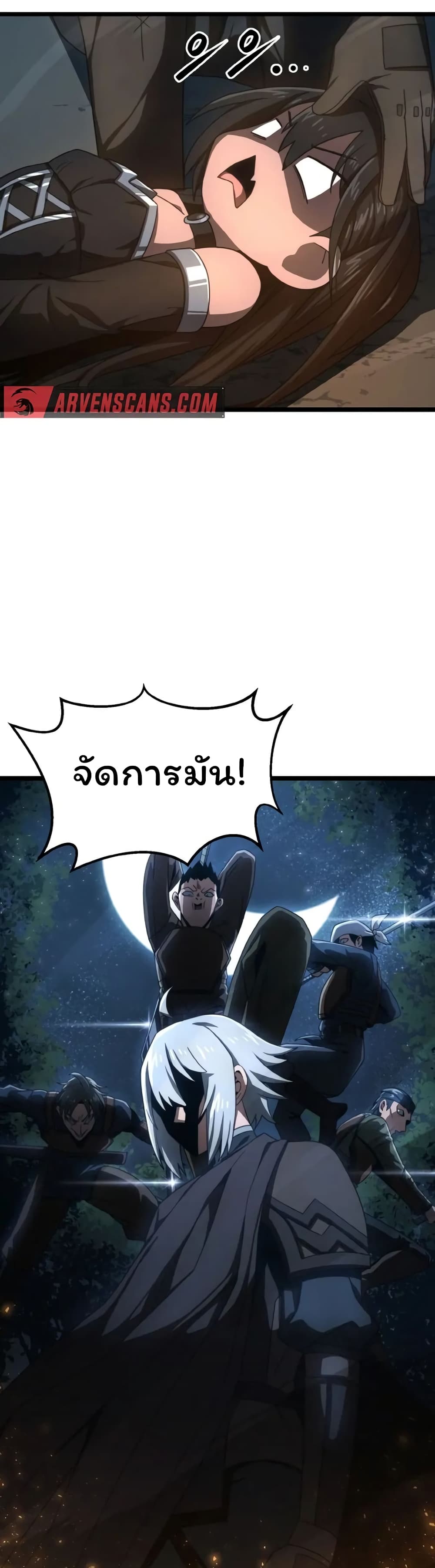 Damn Demonic Swords ตอนที่ 6 48