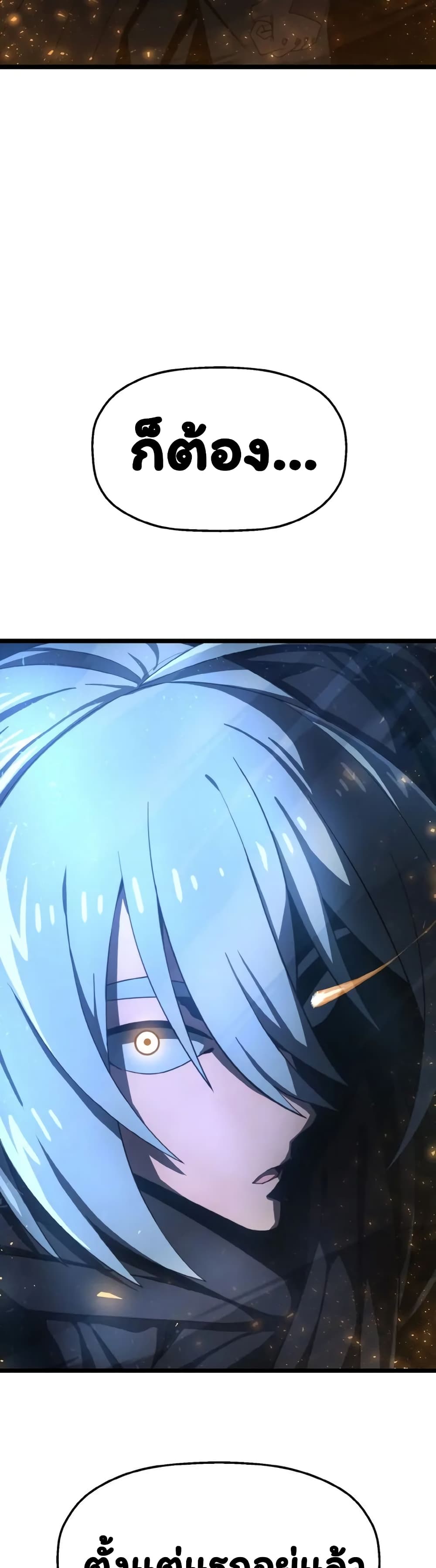 Damn Demonic Swords ตอนที่ 6 49