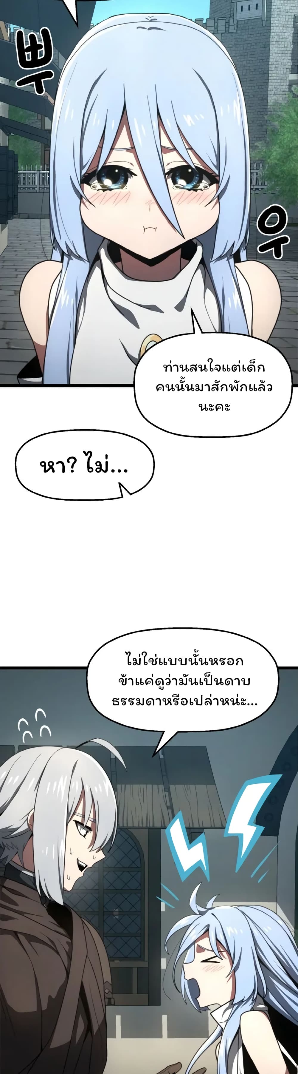 Damn Demonic Swords ตอนที่ 6 5