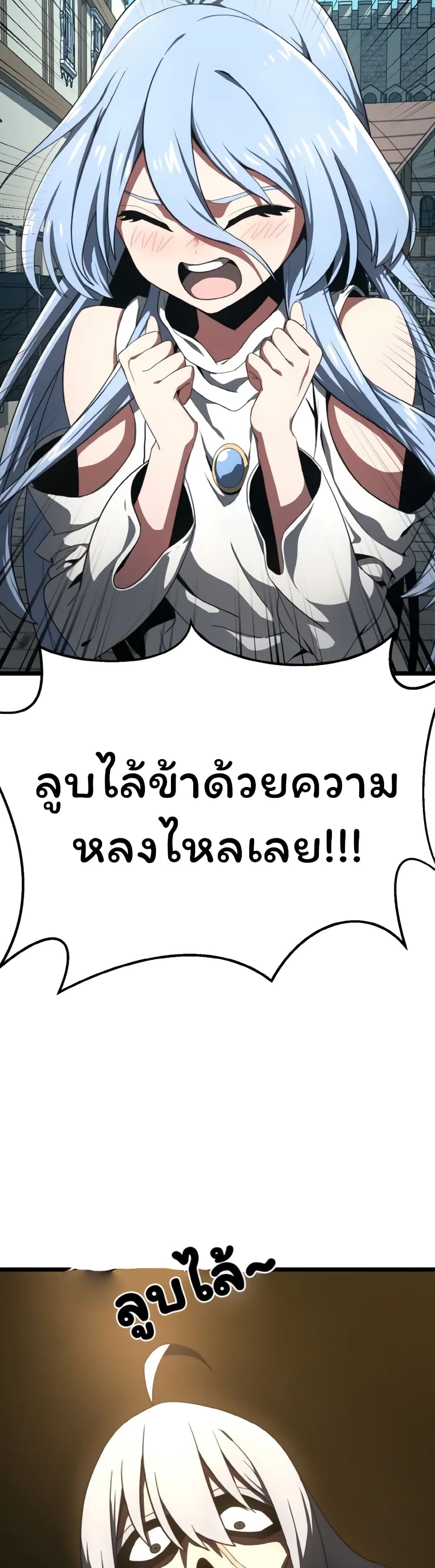 Damn Demonic Swords ตอนที่ 6 7