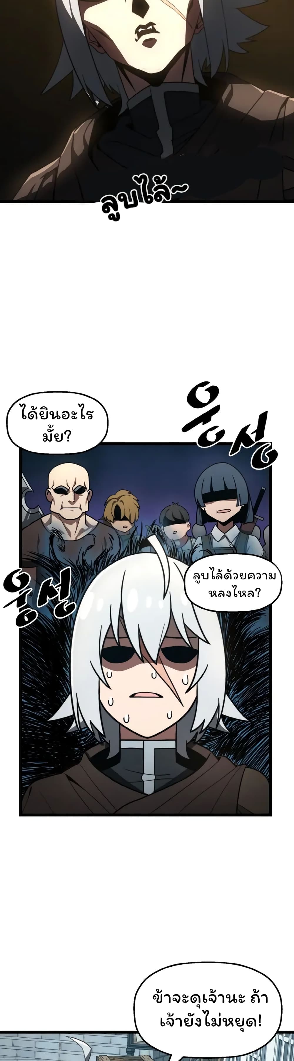 Damn Demonic Swords ตอนที่ 6 8