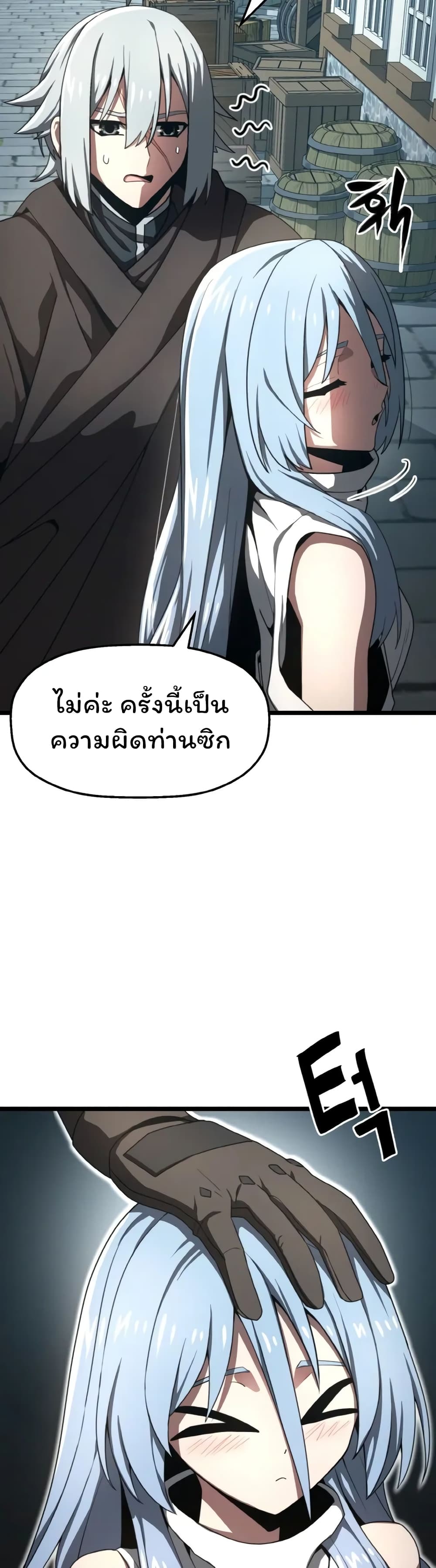 Damn Demonic Swords ตอนที่ 6 9