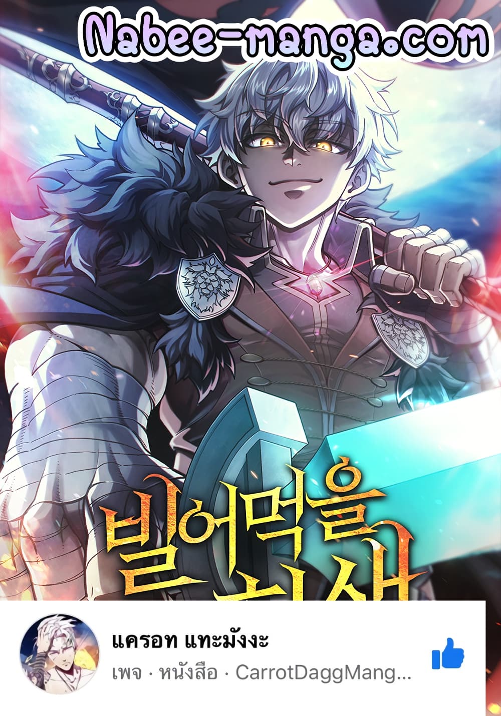 Damn Reincarnation ตอนที่ 1 1