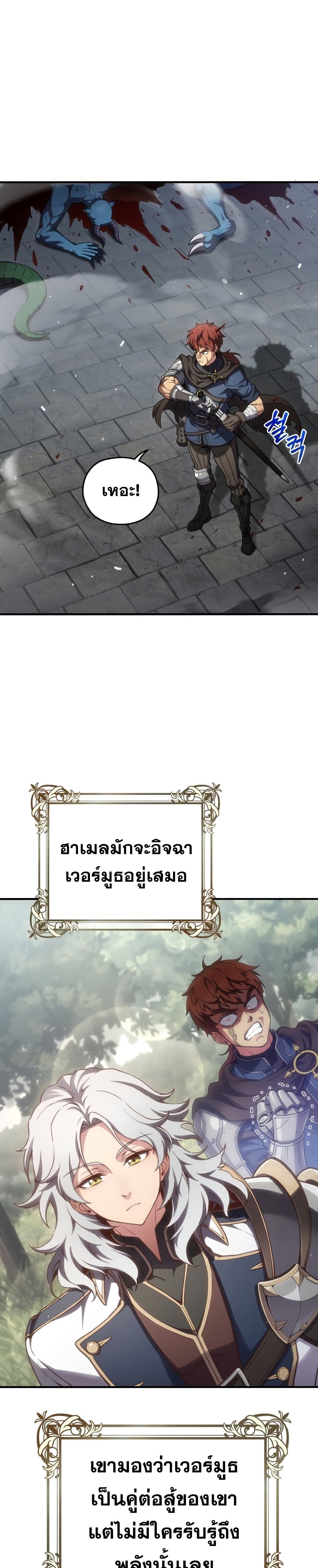 Damn Reincarnation ตอนที่ 1 22