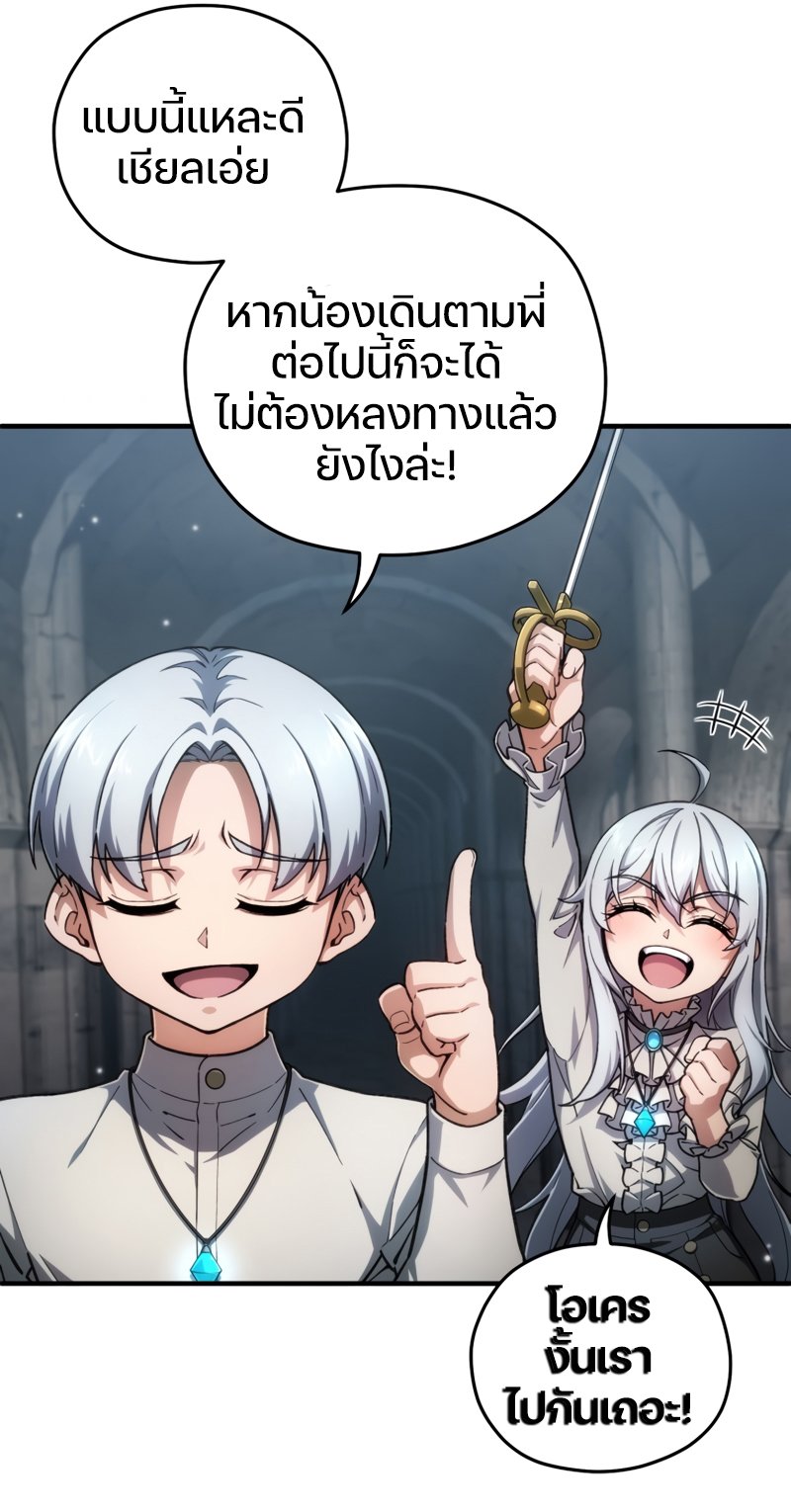 Damn Reincarnation ตอนที่ 10 49
