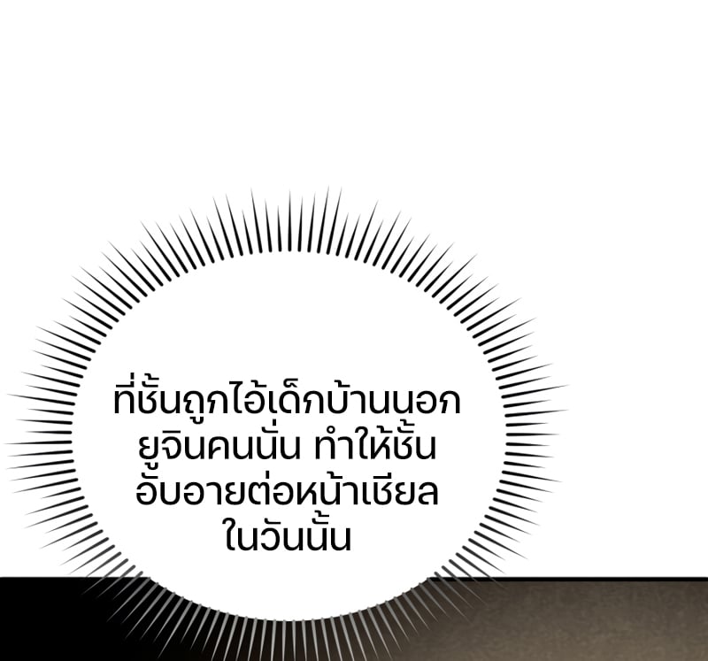 Damn Reincarnation ตอนที่ 10 50