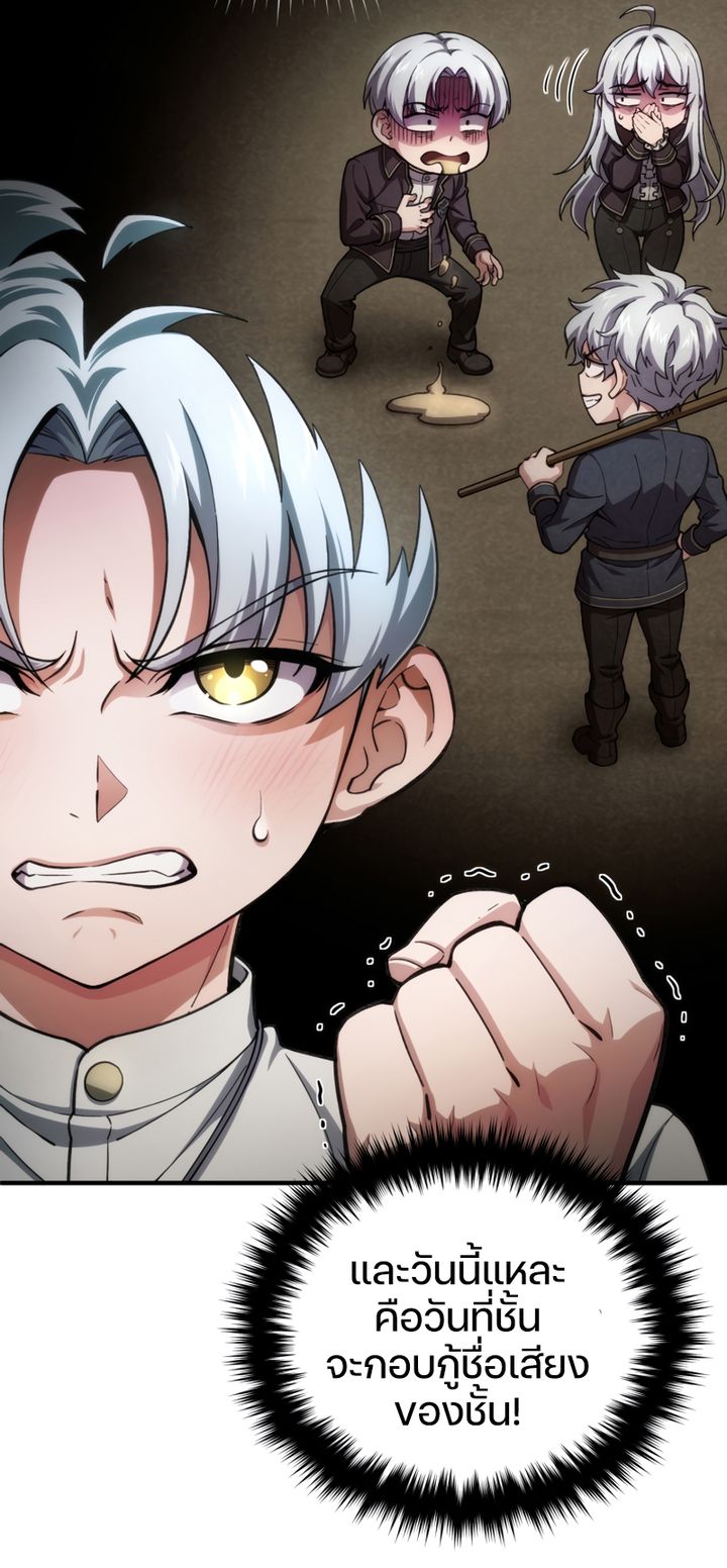 Damn Reincarnation ตอนที่ 10 51