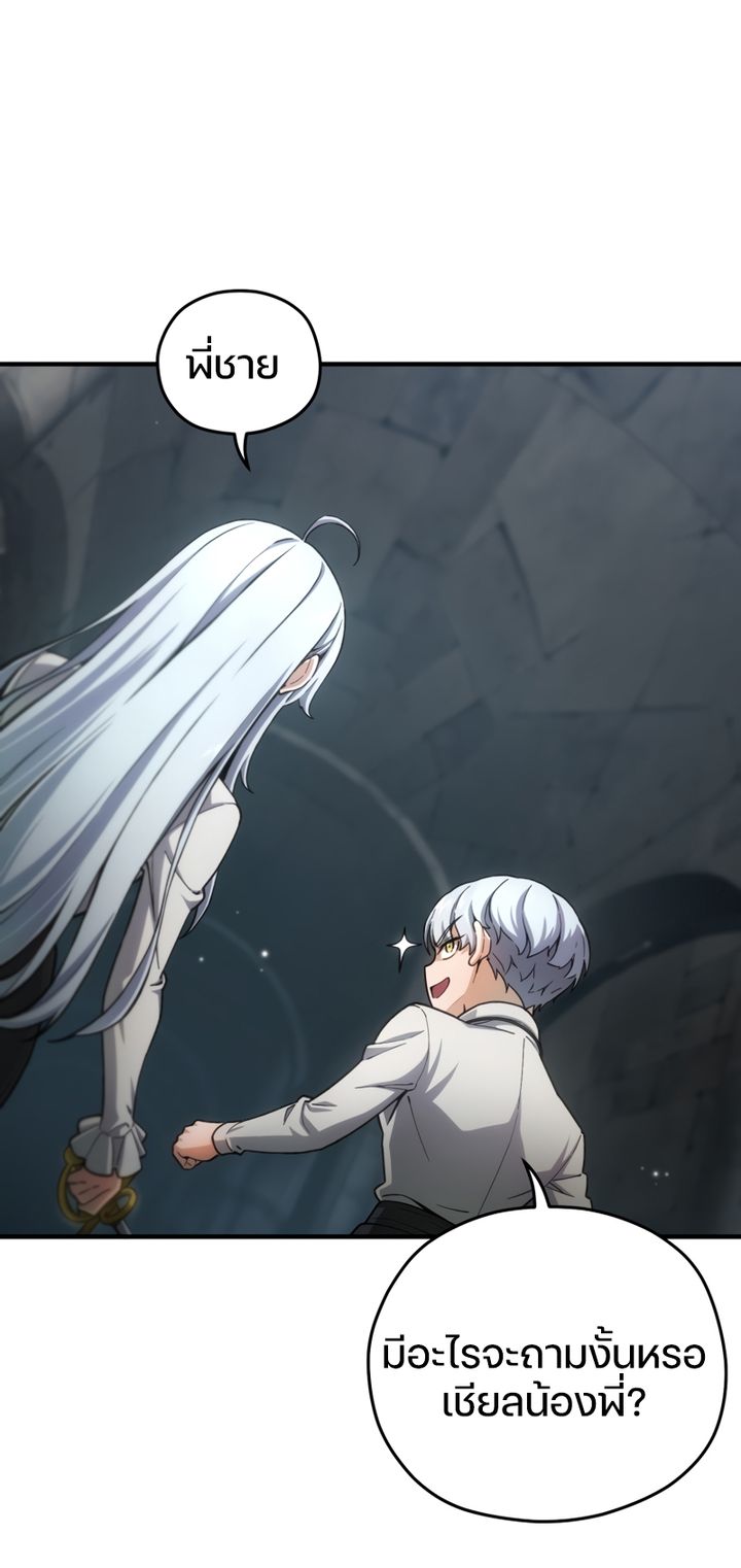 Damn Reincarnation ตอนที่ 10 52