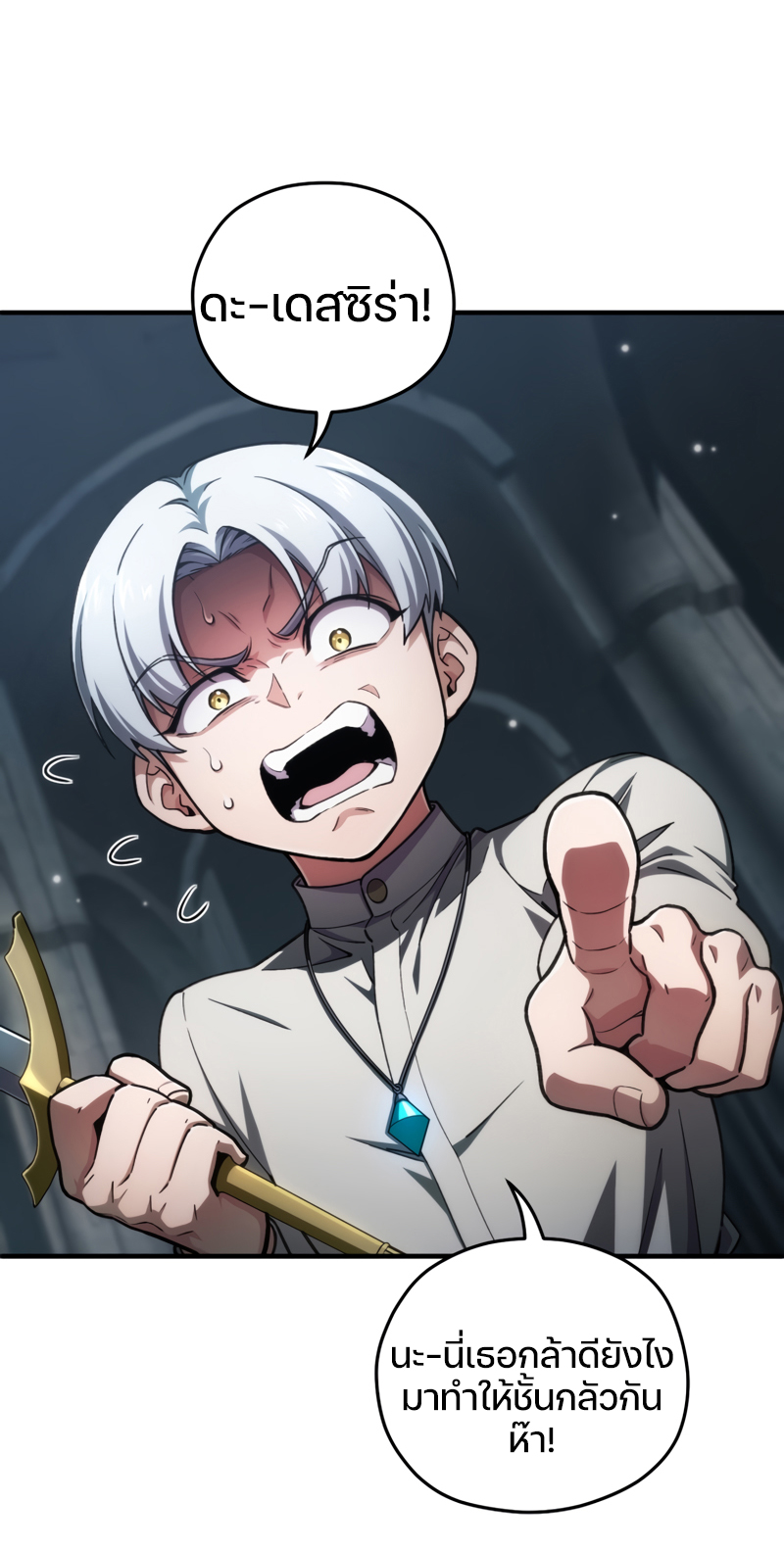 Damn Reincarnation ตอนที่ 10 63