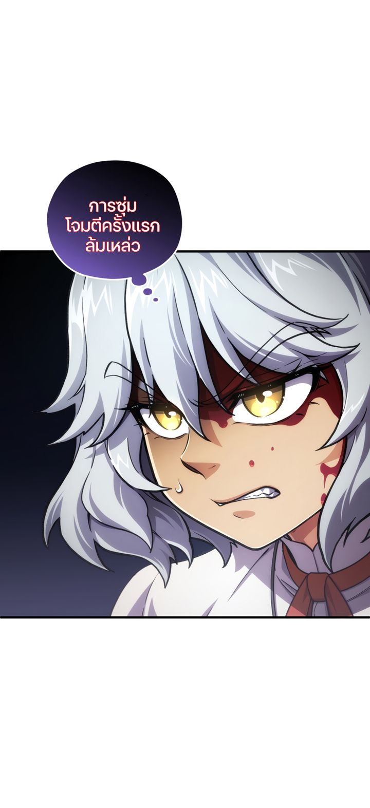 Damn Reincarnation ตอนที่ 10 66