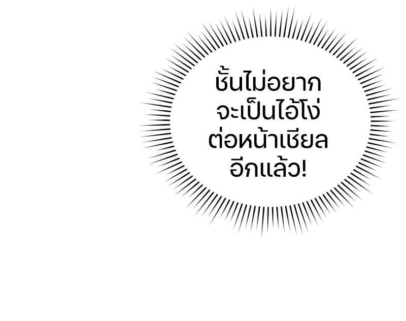 Damn Reincarnation ตอนที่ 10 82