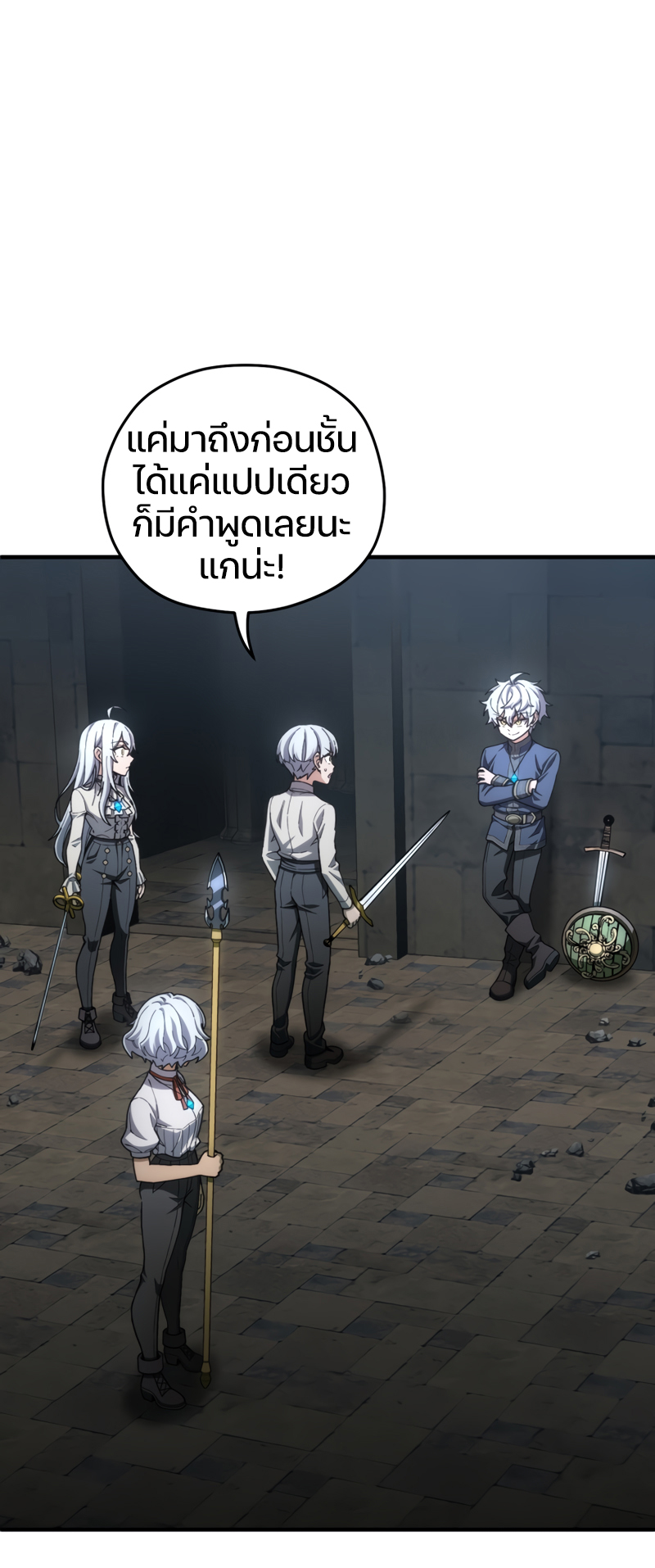 Damn Reincarnation ตอนที่ 11 2